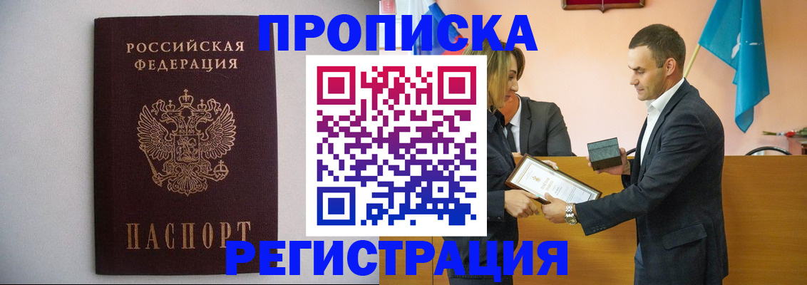 временная регистрация гарантия в Юже