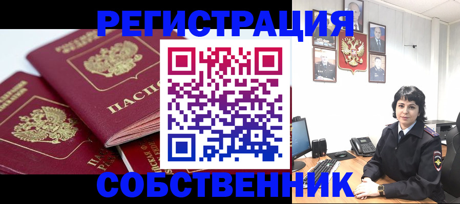прописка иностранных граждан в Юже
